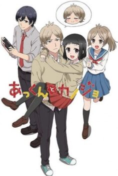 Akkun to Kanojo