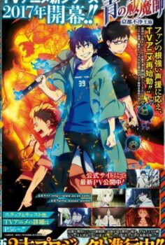 Ao no Exorcist