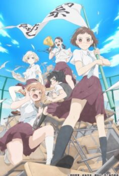 Araburu Kisetsu no Otome-domo yo.