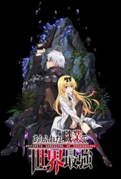 Arifureta Shokugyou de Sekai Saikyou