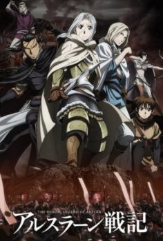 Arslan Senki (TV)