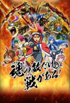 Battle Spirits Burning Soul