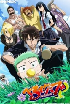 Beelzebub