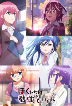 Bokutachi wa Benkyou ga Dekinai! 2