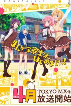 Comic Girls
