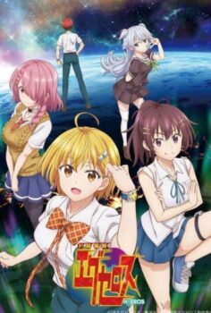 Dokyuu Hentai HxEros