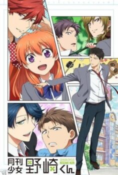 Gekkan Shoujo Nozaki-kun