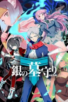 Gin no Guardian II