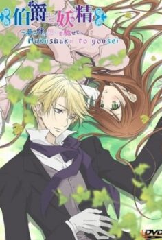 Hakushaku to Yousei