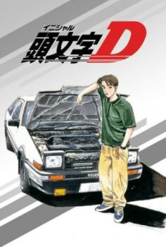 Initial D.