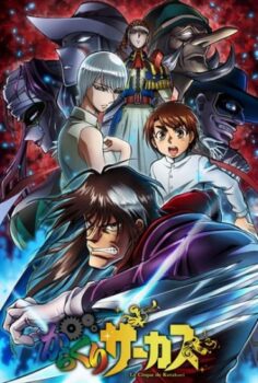 Karakuri Circus