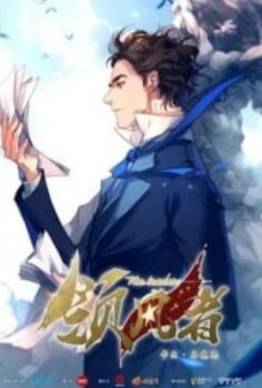 Ling Feng Zhe