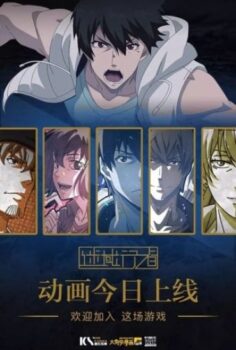 Mi Yu Xing Zhe