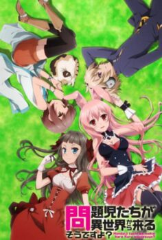 Mondaiji-tachi ga Isekai kara Kuru Sou Desu yo?