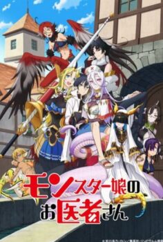 Monster Musume no Oishasan