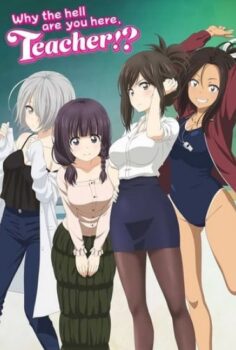 Nande Koko ni Sensei ga!?