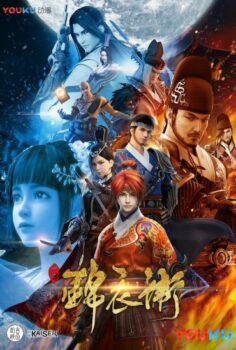 Qin Shi Ming Yue: Tian Xing Jiu Ge