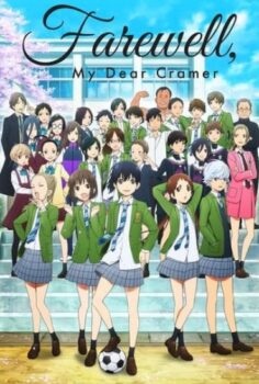 Sayonara Watashi no Cramer