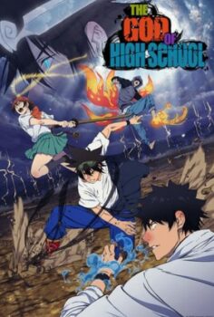 The God of High School