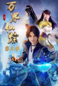Wan Jie Xian Zong 4. Sezon