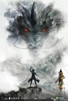 Yi Nian Yong Heng (A Will Eternal)