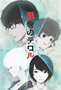 Zankyou No Terror