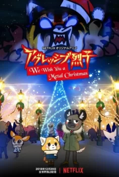 Aggressive Retsuko: We Wish You a Metal Christmas
