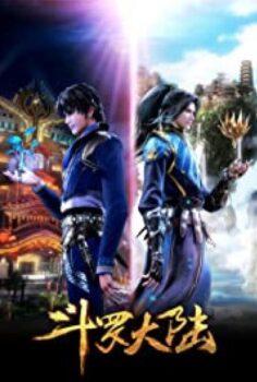 Douluo Dalu 5th Season
