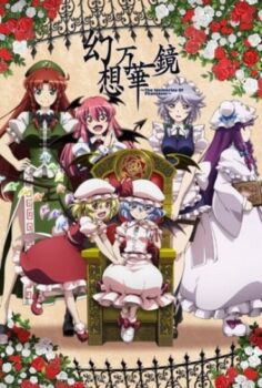 Gensou Mangekyou The Memories of Phantasm