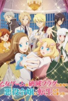 Otome Game no Hametsu Flag shika Nai Akuyaku Reijou ni Tensei shiteshimatta… 2. Sezon